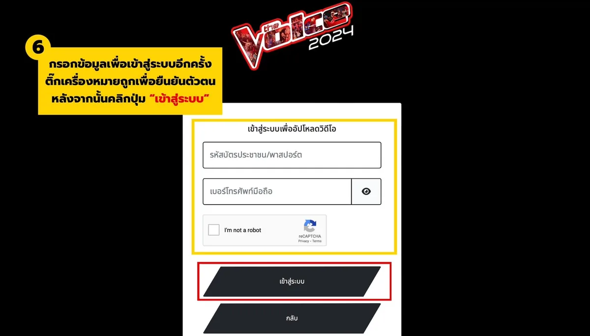 The Voice Online Audition 2024 ภาพที่ 9